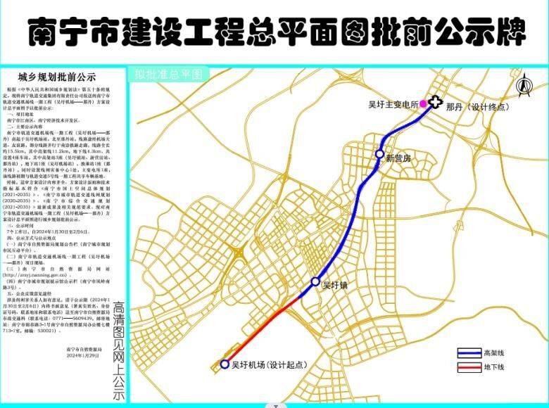 方案设计总平面图 机场线座车站凯发k8登录南宁市公示两条地铁